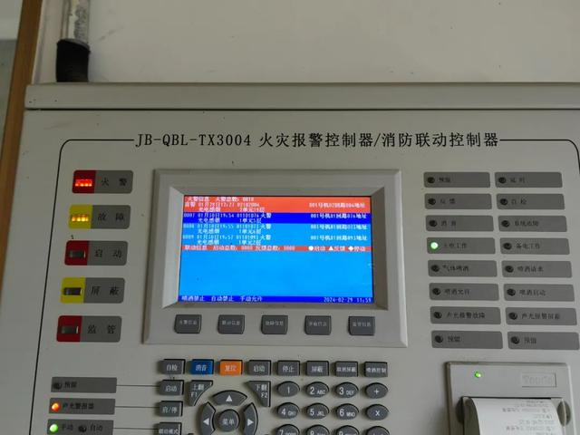 火灾报警控制器未处于自动状态;1.