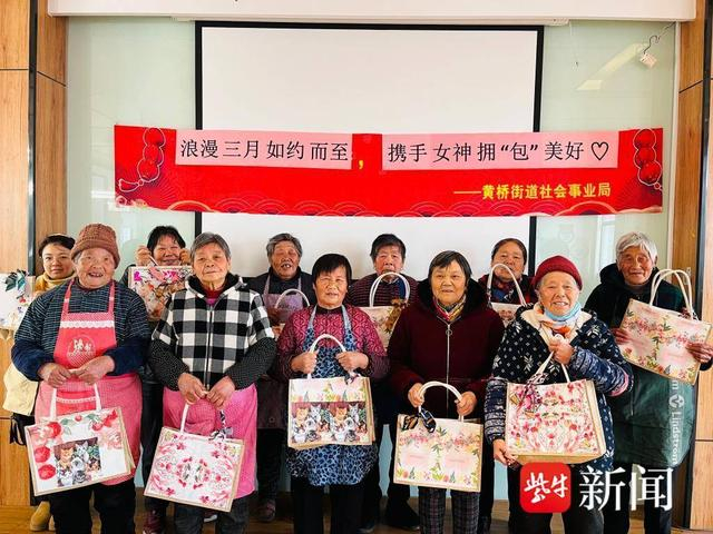 向每一位年长的她送上美好祝愿苏州市黄桥街道开展