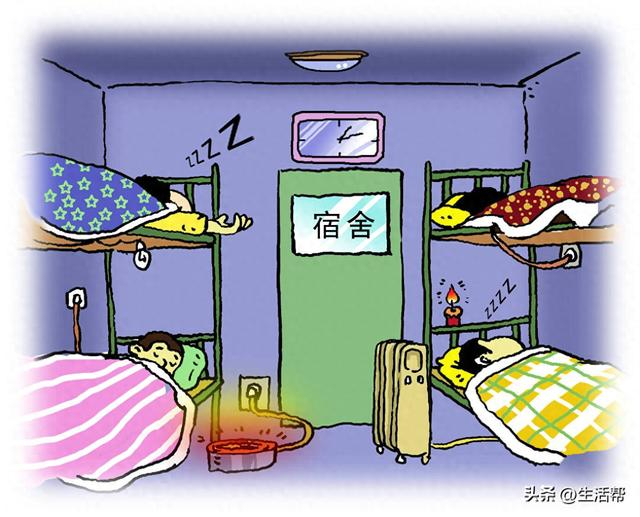 漫话·消防安全小知识| 宿舍用电安全 对"大功率"say no|火灾|漫画家