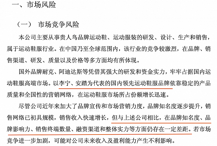 （来源：2012年贵人鸟招股书）