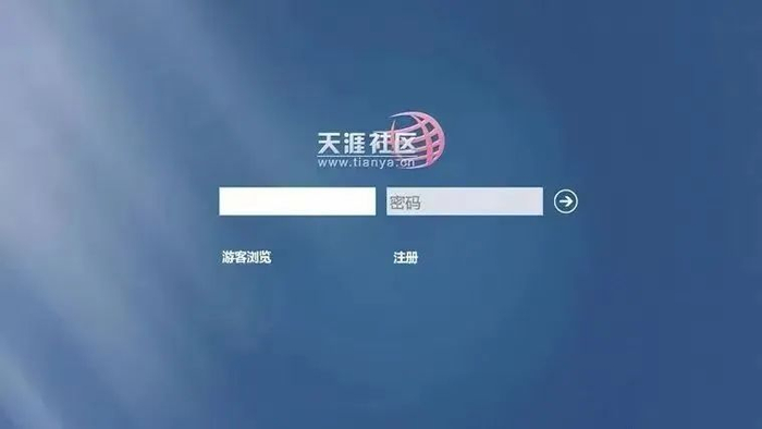 从身价20亿到破产,承载无数人青春:拼命自救的天涯社区,能等来奇迹吗?