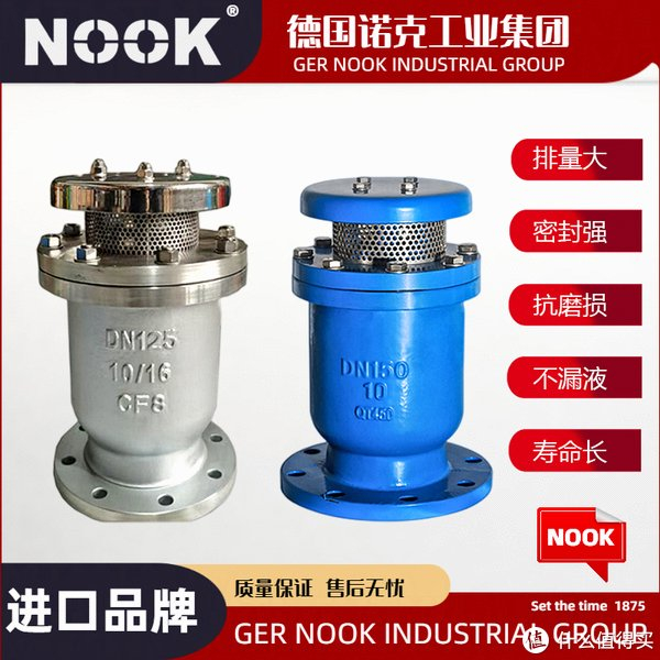 进口单口排气阀-进口单口排气阀品牌-德国nook诺克|诺克|德国|nook