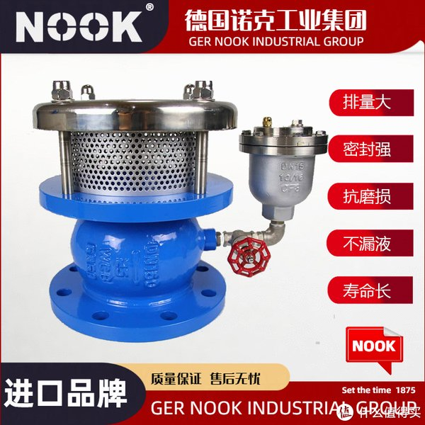 进口防水锤排气阀德国nook诺克