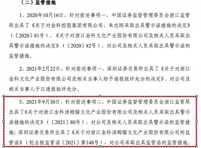 （来源：公司公告）