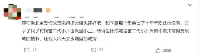 (图/微博截图)年轻漂亮的杨紫曦,想和彼时看起来没什么本事的男友吴狄
