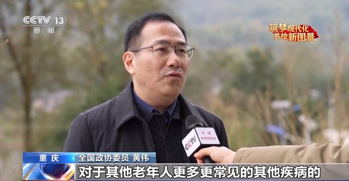 两会前夕,黄伟委员到重庆市大足区龙岗街道官峰村卫生室进行调研,全村