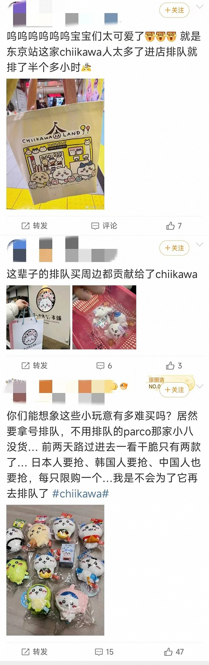 图源：社交平台截图