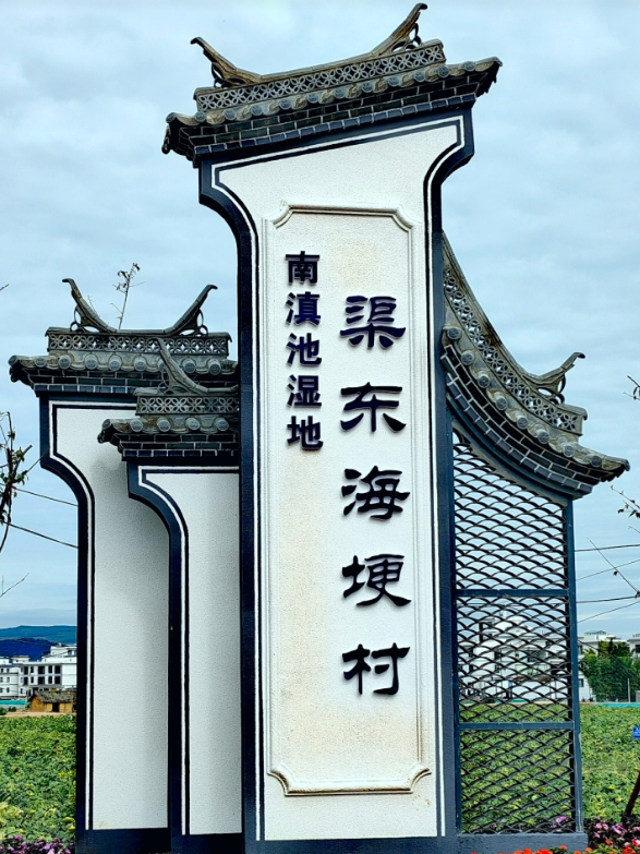 昆明的这些村子适合周末躺一躺~|福安|民居|滇池_新浪新闻