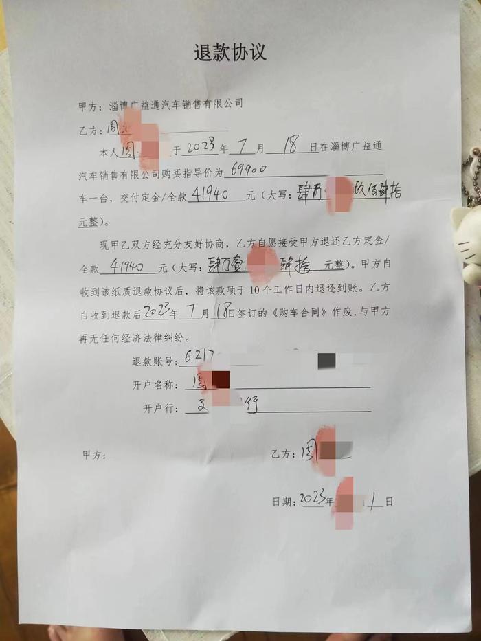 后与其销售联系了解购车事宜