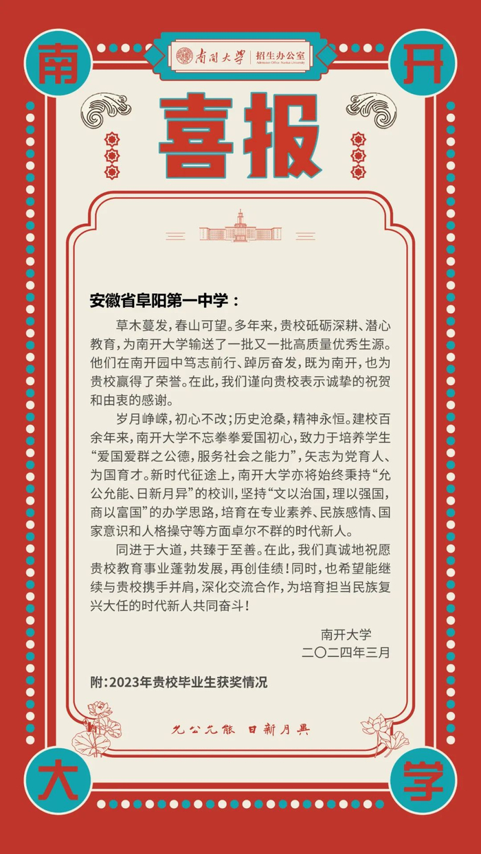 阜阳|一中|喜报_新浪新闻