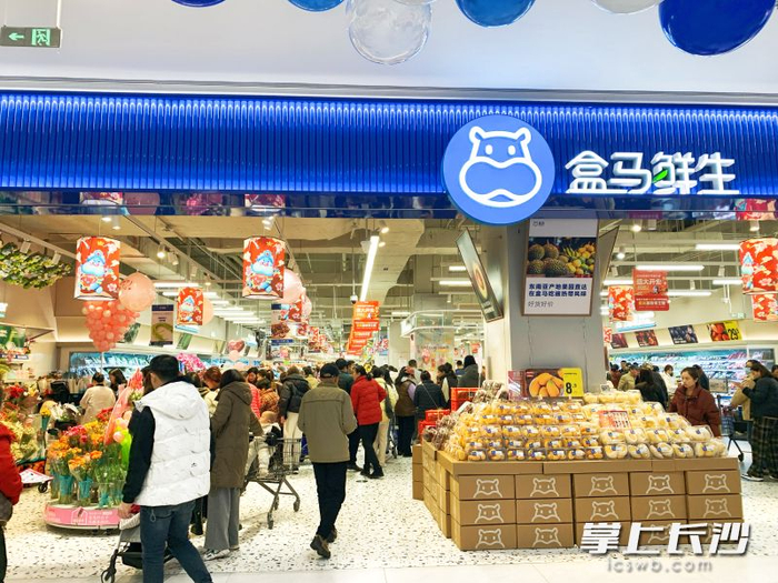 盒马鲜生长沙县首店正式开业|长沙市_新浪新闻