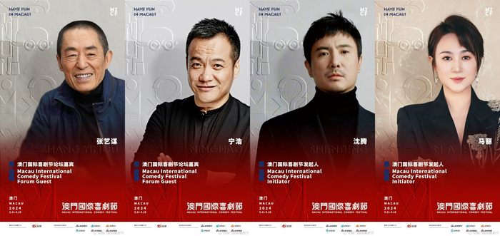 沈腾,马丽担任第一届澳门国际喜剧节发起人|沈腾|马丽|澳门_新浪新闻