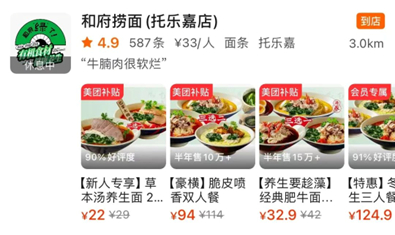 创始人李学林倒也是"硬钢"的性格,说和府捞面是