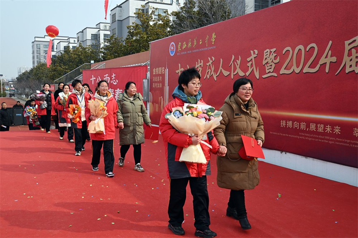 十八冠礼明大志踔厉奋发向未来东海二中举行2024届高三学生18岁成人