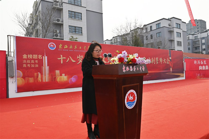 十八冠礼明大志 踔厉奋发向未来 东海二中举行2024届高三学生18岁成人