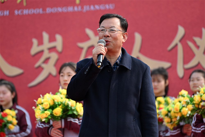 十八冠礼明大志踔厉奋发向未来东海二中举行2024届高三学生18岁成人