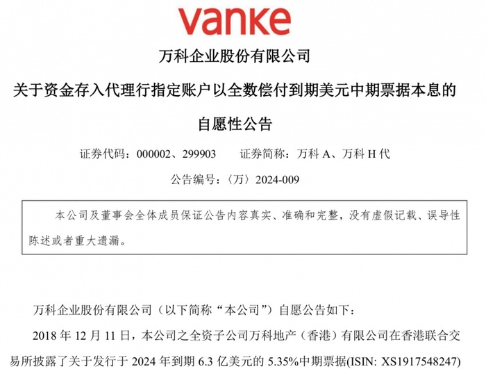 00 美元存入于代理行指定银行账户,以全数偿付到期票据本息.