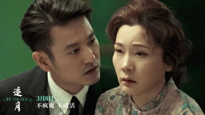 电影追月38上映看金鸡奖最佳女主角何赛飞演绎越剧名伶跌宕起伏的一生