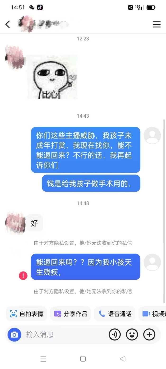 快手网红喊话刷礼物11岁女孩手术费被掏空