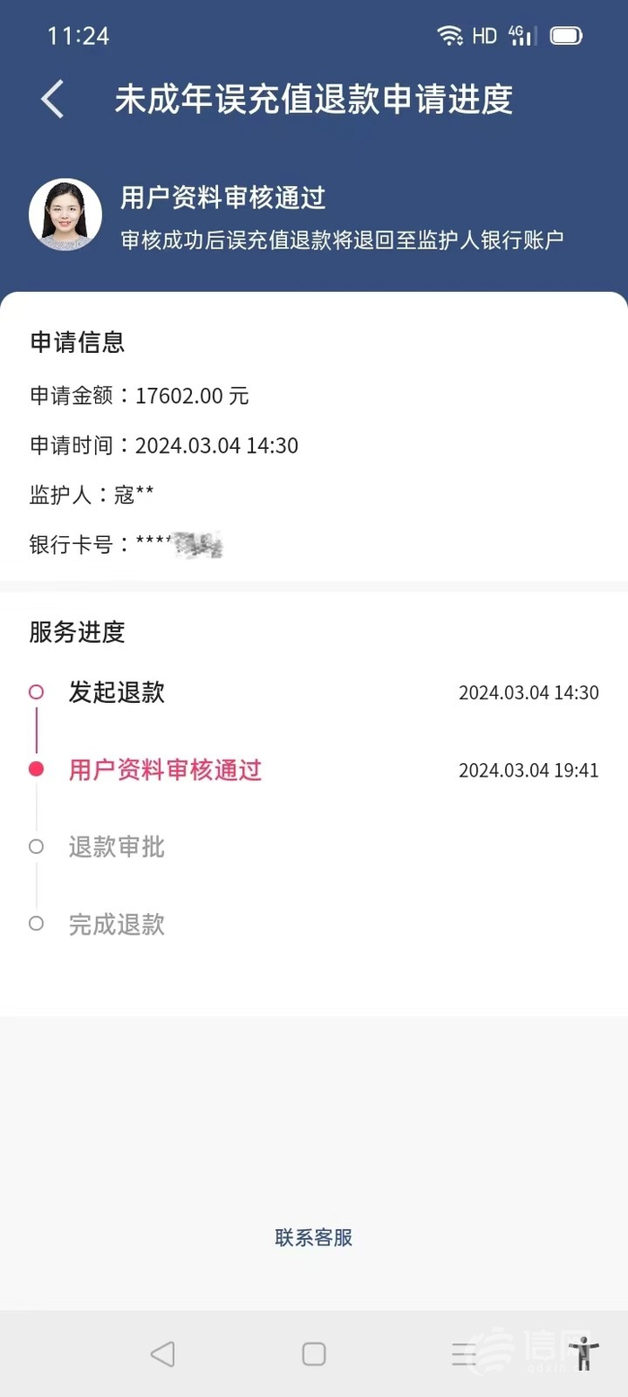 快手网红喊话刷礼物11岁女孩手术费被掏空