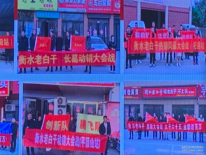 （衡水老白干终端多采用“喝老白干 不上头”标识，图源：21记者摄于去年成都糖酒会）