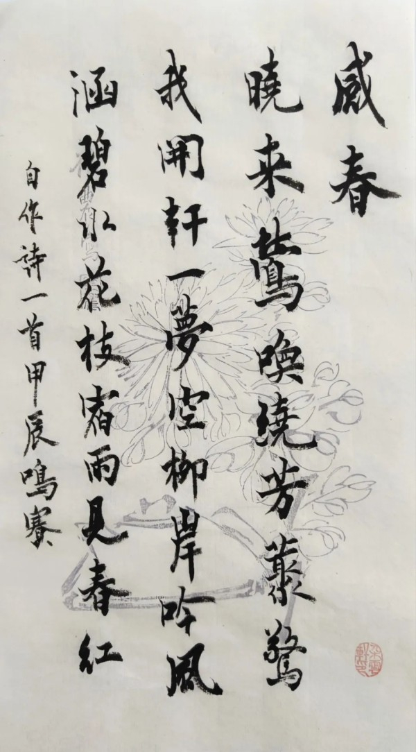 诗翰婉清华东师大女生自作诗书法展暨师生书印体验活动成功举办