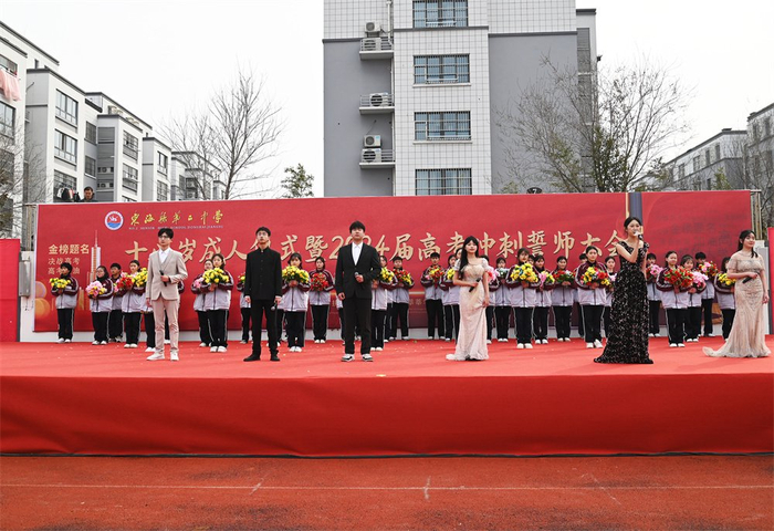 十八冠礼明大志 踔厉奋发向未来 东海二中举行2024届高三学生18岁成人