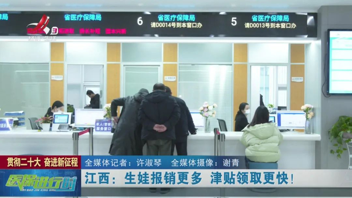 生育|医保|江西省_新浪新闻