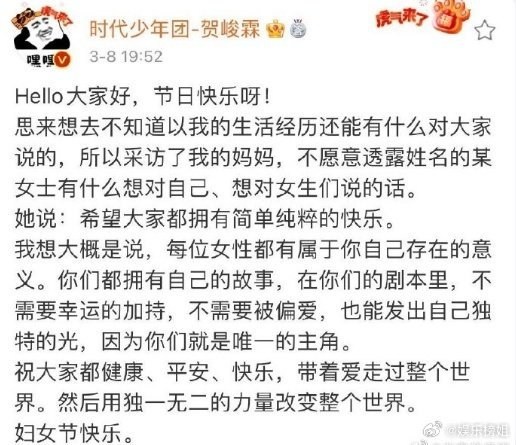 这么多年来,贺峻霖每年三八妇女节用文字表达!|贺峻霖_新浪新闻