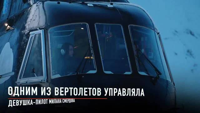 俄两架涂有"虎鲸"涂装的米-38直升机抵达马加丹地区