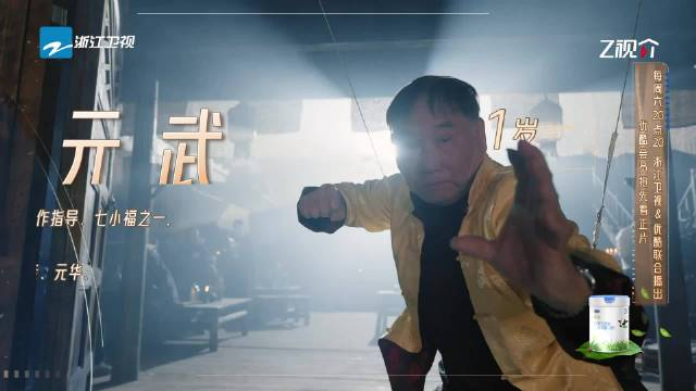 没想到请来的动作指导竟然是元武老师