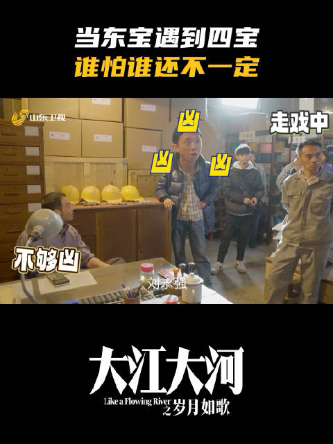 当东宝遇到四宝谁怕谁还不一定