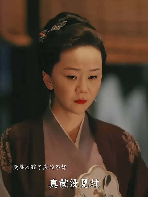 曼娘是全剧对孩子最不好的母亲吧