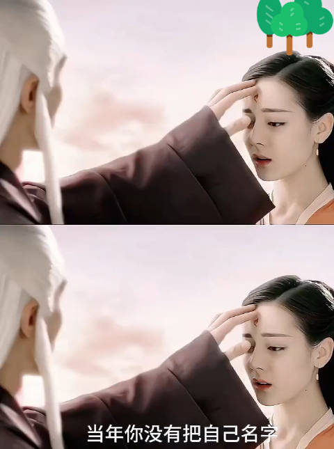 她知道姑姑要与自已心爱的人在一起便把位置传给了
