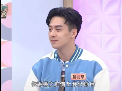 高大哥的儿子葛兆恩