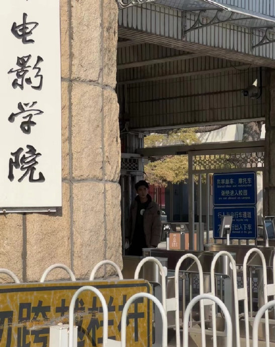 粉丝偶遇@荣梓杉 北电艺考～ 长大之后的朱朝阳好忙!