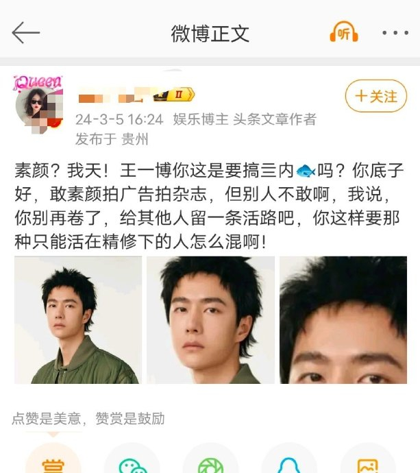 粉丝称:王一博纯天然帅脸,不化妆都可以直接拍广告……|化妆|王一博