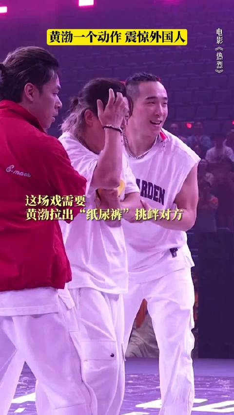 第10秒当黄渤亮出底牌阁下又该如何应对呢