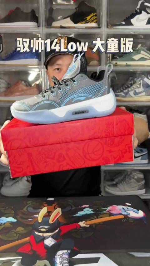 驭帅十四42大童版low抗扭加强了好鞋一双