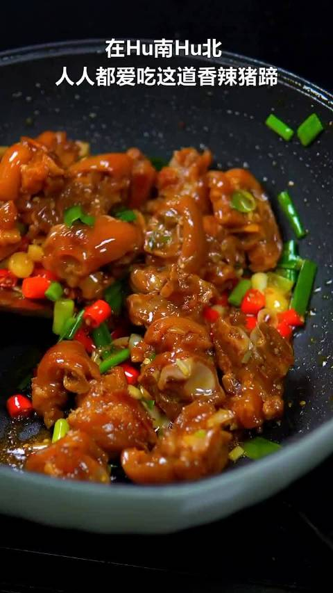 在湖南湖北必点的香辣猪蹄做法q弹香辣软糯又不失嚼劲真香