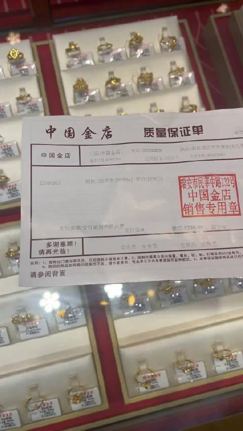 男子金饰品店讨说法给涉世未深的人卖一口价黄金