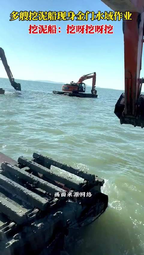 多艘挖泥船现身金门附近海域作业