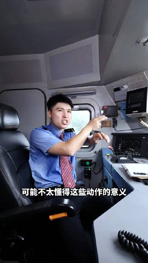 火车司机在驾驶室里有一套完整规范的操作规定