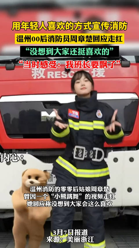 我班长要飘了第一次看到消防队还有颜值这么高的队员