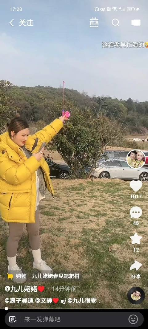 吴迪文静一家四口户外放风筝去了