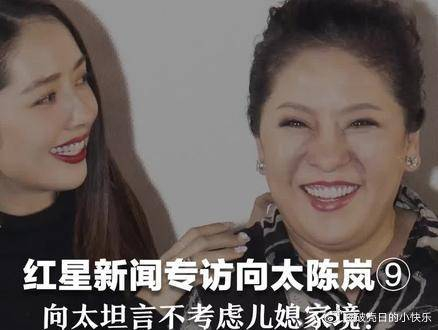 红星新闻专访向太陈岚
