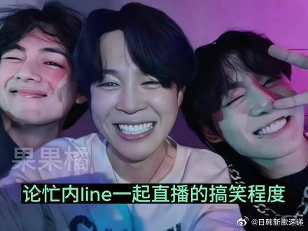 笑点极低的忙内line