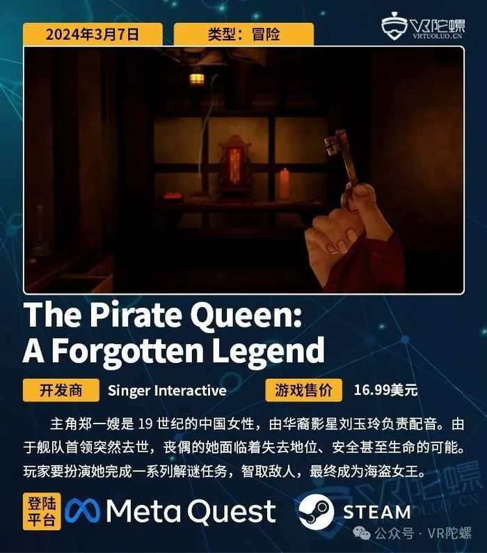 vr游戏周报蜂潮危机2登陆quest女海盗因bug繁多饱受诟病