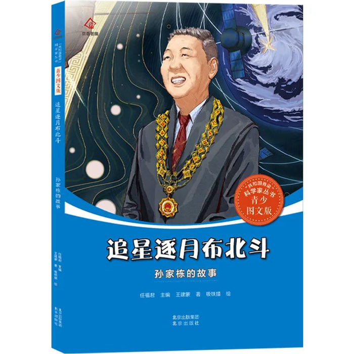 北京出版集团每周新书新作2024年3月3日9日