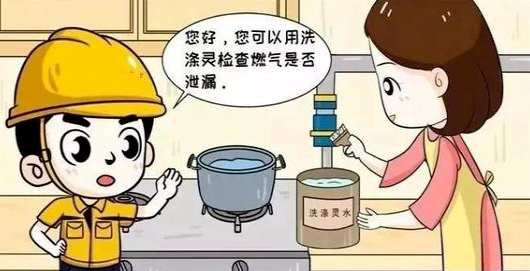 安全常识燃气安全使用这些知识要牢记